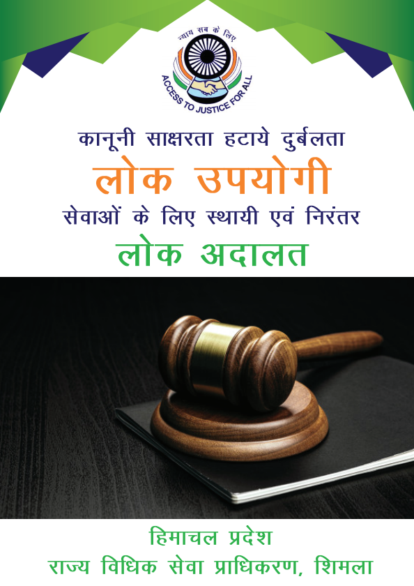 Lok Adalat Handbook Hindi (PNG, 362 KB)